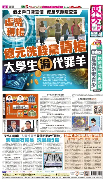 Oriental Daily News (HK) - 29 Dec 2023