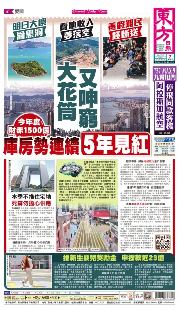 Oriental Daily News (HK) - 7 Jan 2024