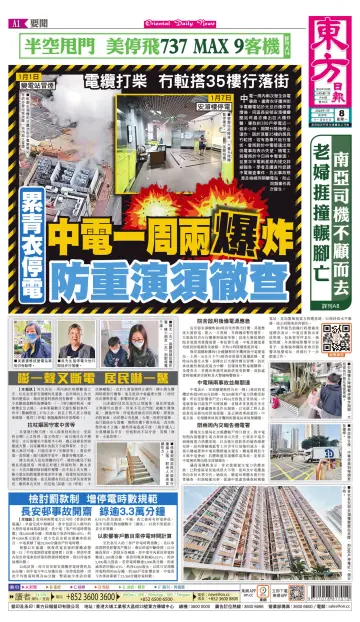 Oriental Daily News (HK) - 8 Jan 2024