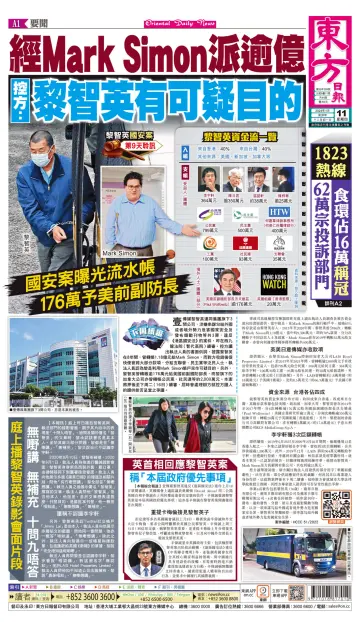 Oriental Daily News (HK) - 11 Jan 2024