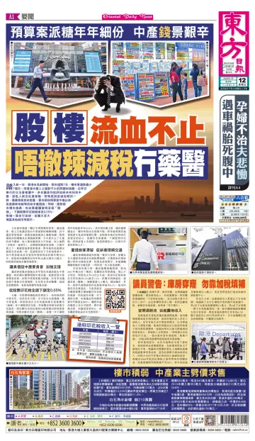 Oriental Daily News (HK) - 12 Jan 2024