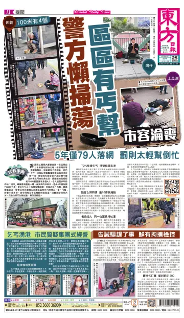 Oriental Daily News (HK) - 25 Jan 2024