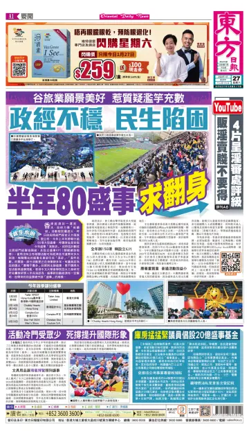 Oriental Daily News (HK) - 27 Jan 2024