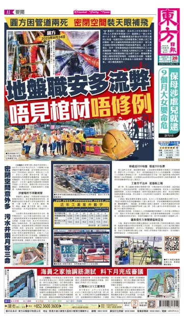 Oriental Daily News (HK) - 28 Jan 2024