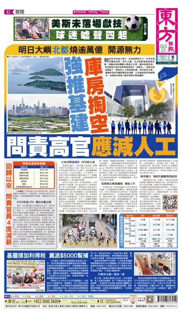 Oriental Daily News (HK) - 5 Feb 2024