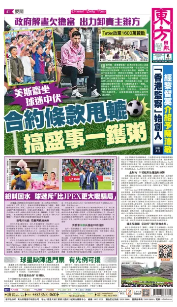Oriental Daily News (HK) - 6 Feb 2024