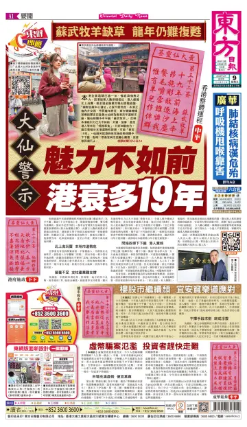 Oriental Daily News (HK) - 9 Feb 2024