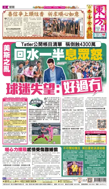 Oriental Daily News (HK) - 10 Feb 2024
