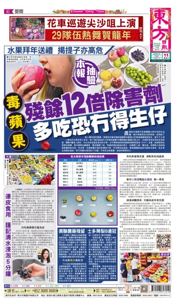 Oriental Daily News (HK) - 11 Feb 2024