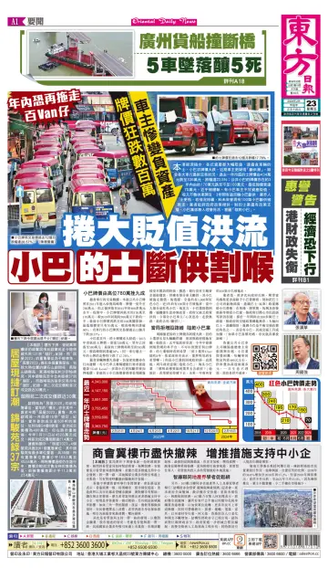 Oriental Daily News (HK) - 23 Feb 2024