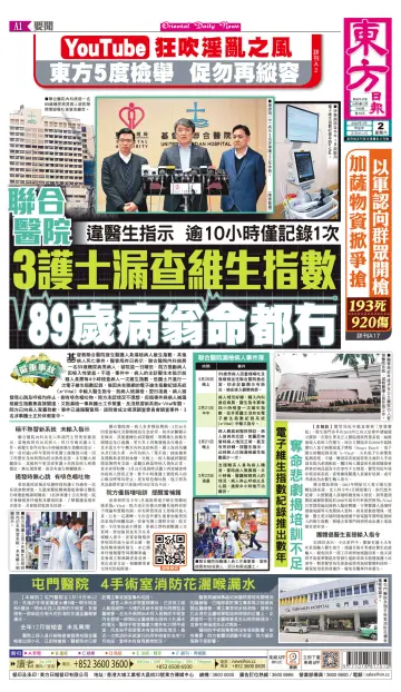 Oriental Daily News (HK) - 2 Mar 2024