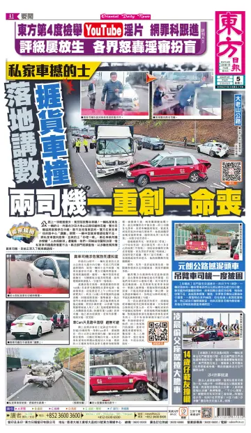 Oriental Daily News (HK) - 5 Mar 2024