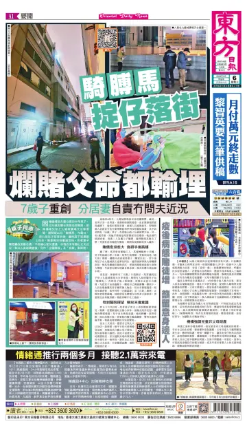 Oriental Daily News (HK) - 6 Mar 2024