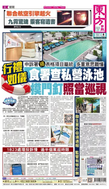 Oriental Daily News (HK) - 8 Mar 2024