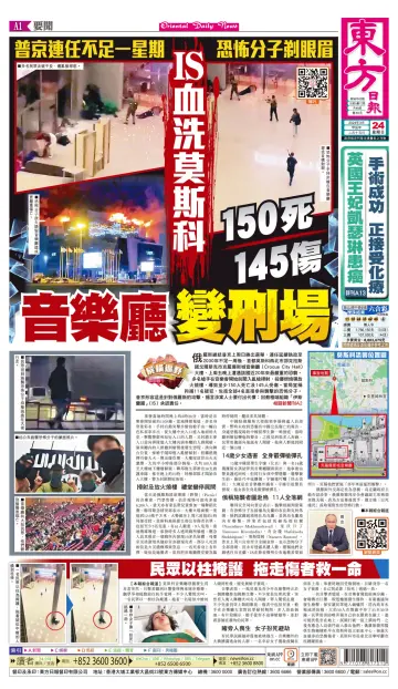 Oriental Daily News (HK) - 24 Mar 2024