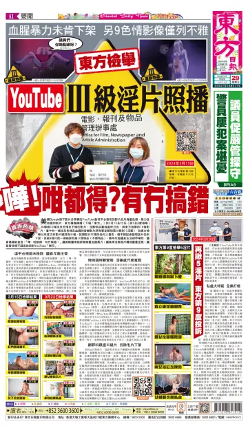 Oriental Daily News (HK) - 29 Mar 2024