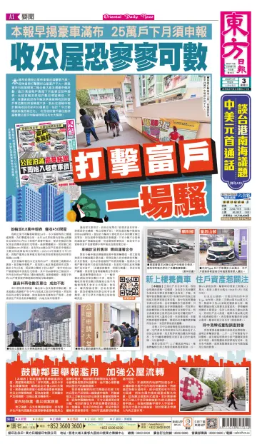 Oriental Daily News (HK) - 3 Apr 2024