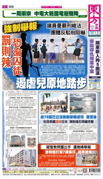 Oriental Daily News (HK) - 7 Apr 2024