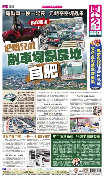 Oriental Daily News (HK) - 8 Apr 2024