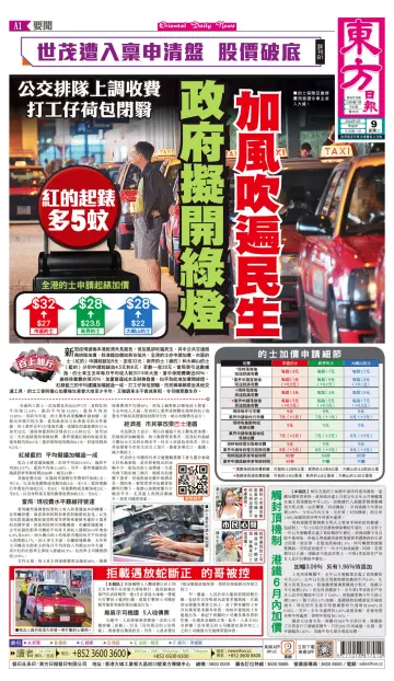 Oriental Daily News (HK) - 9 Apr 2024