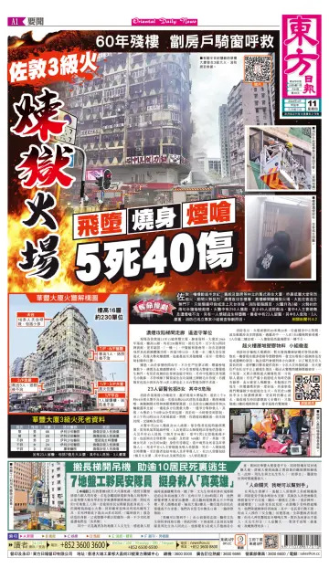 Oriental Daily News (HK) - 11 Apr 2024