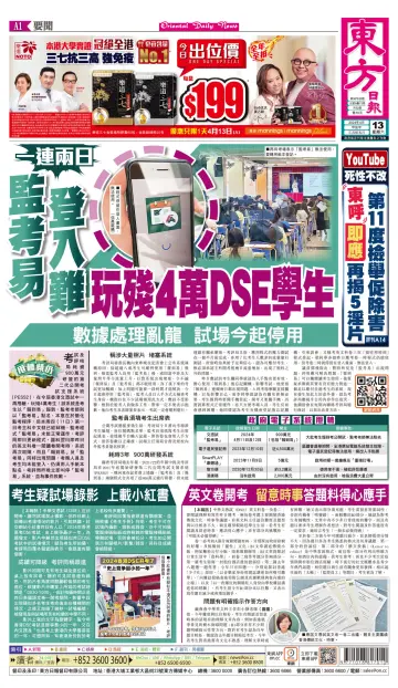 Oriental Daily News (HK) - 13 Apr 2024