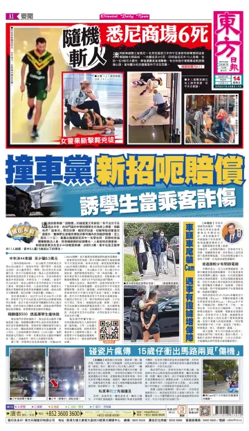 Oriental Daily News (HK) - 14 Apr 2024