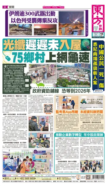 Oriental Daily News (HK) - 15 Apr 2024