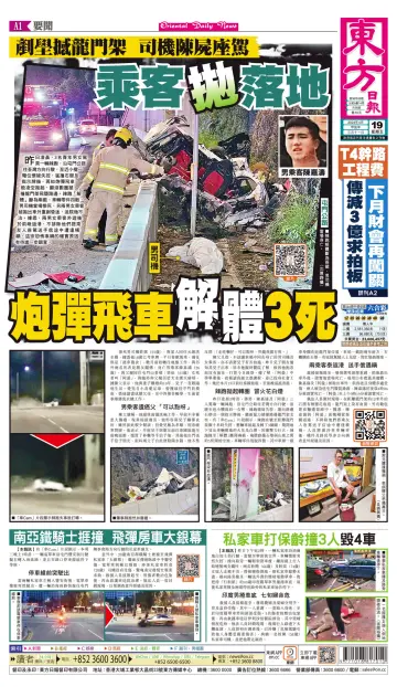 Oriental Daily News (HK) - 19 Apr 2024