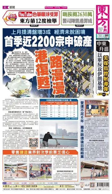 Oriental Daily News (HK) - 20 Apr 2024