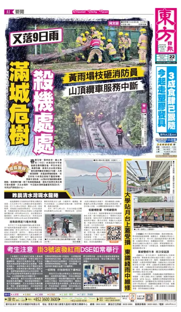 Oriental Daily News (HK) - 22 Apr 2024