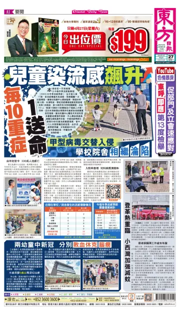 Oriental Daily News (HK) - 27 Apr 2024