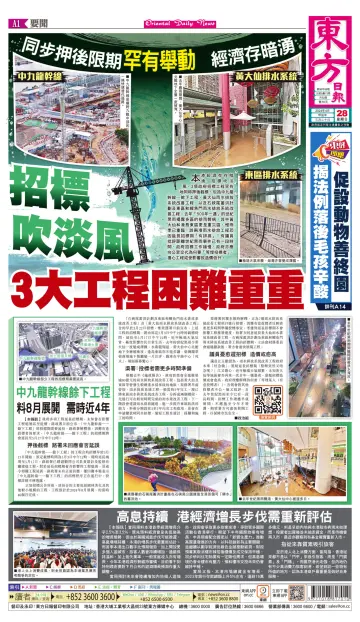 Oriental Daily News (HK) - 28 Apr 2024