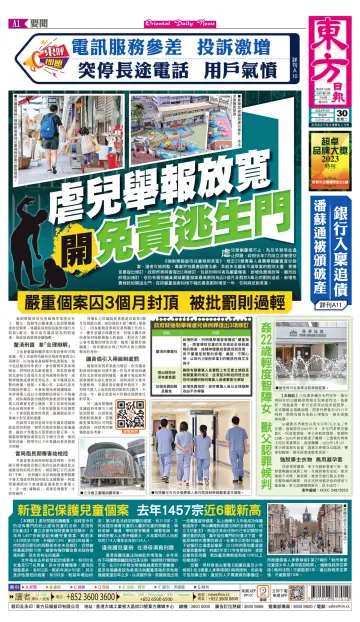 Oriental Daily News (HK) - 30 Apr 2024