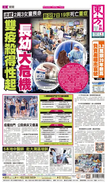 Oriental Daily News (HK) - 1 May 2024