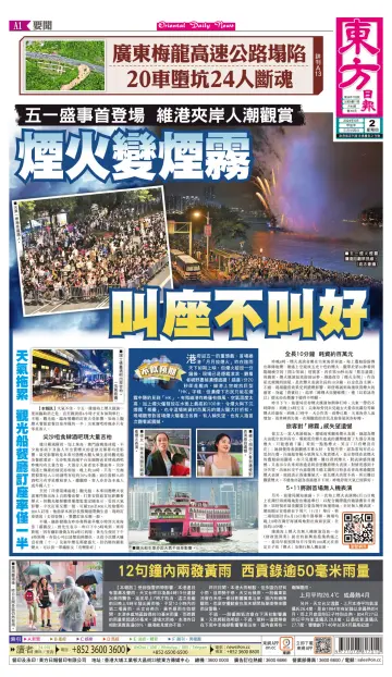 Oriental Daily News (HK) - 2 May 2024
