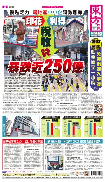 Oriental Daily News (HK) - 3 May 2024