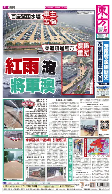 Oriental Daily News (HK) - 5 May 2024