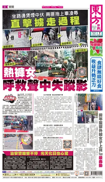 Oriental Daily News (HK) - 7 May 2024
