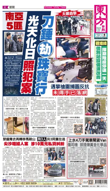 Oriental Daily News (HK) - 8 May 2024