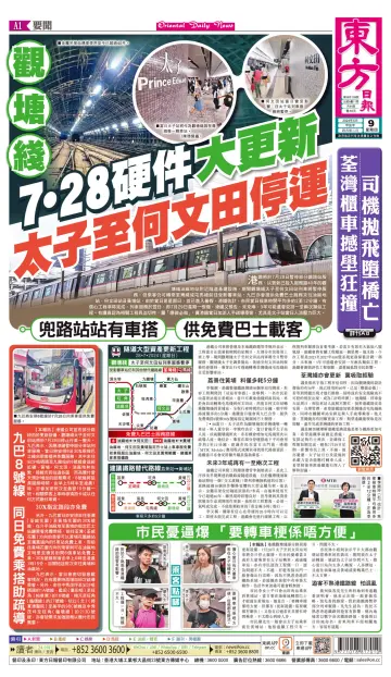 Oriental Daily News (HK) - 9 May 2024