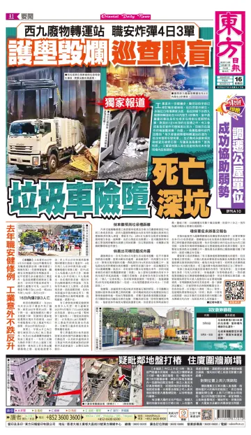 Oriental Daily News (HK) - 16 May 2024