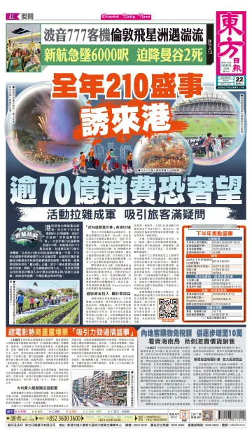 Oriental Daily News (HK) - 22 May 2024