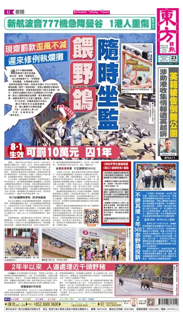 Oriental Daily News (HK) - 23 May 2024