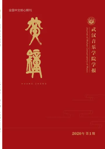 黄钟 - 27 março 2020