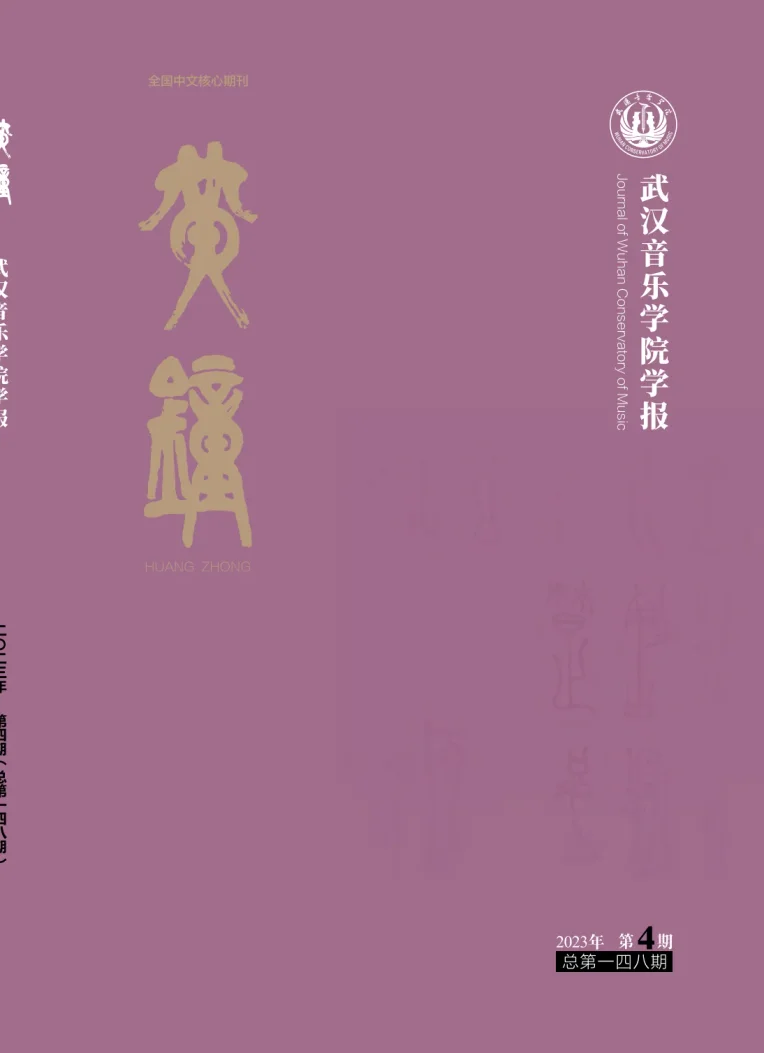 Journal of Wuhan Conservatory of Music