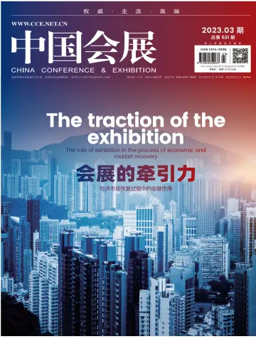 China Conference and Exhibition - 15 Feb 2023