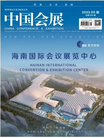China Conference and Exhibition - 15 Mar 2023