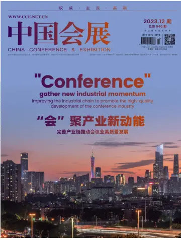 China Conference and Exhibition - 30 Jun 2023
