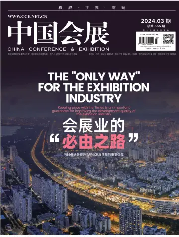 China Conference and Exhibition - 15 Feb 2024